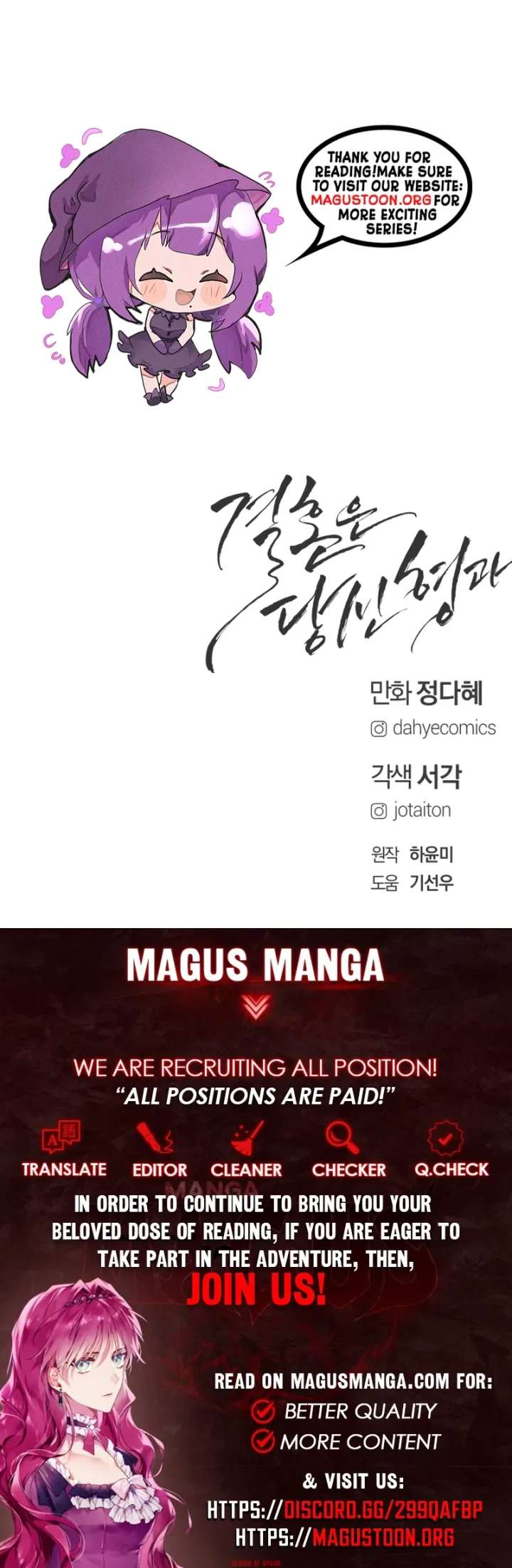 Marriage is with your brother Chapter 65 - Page 28
