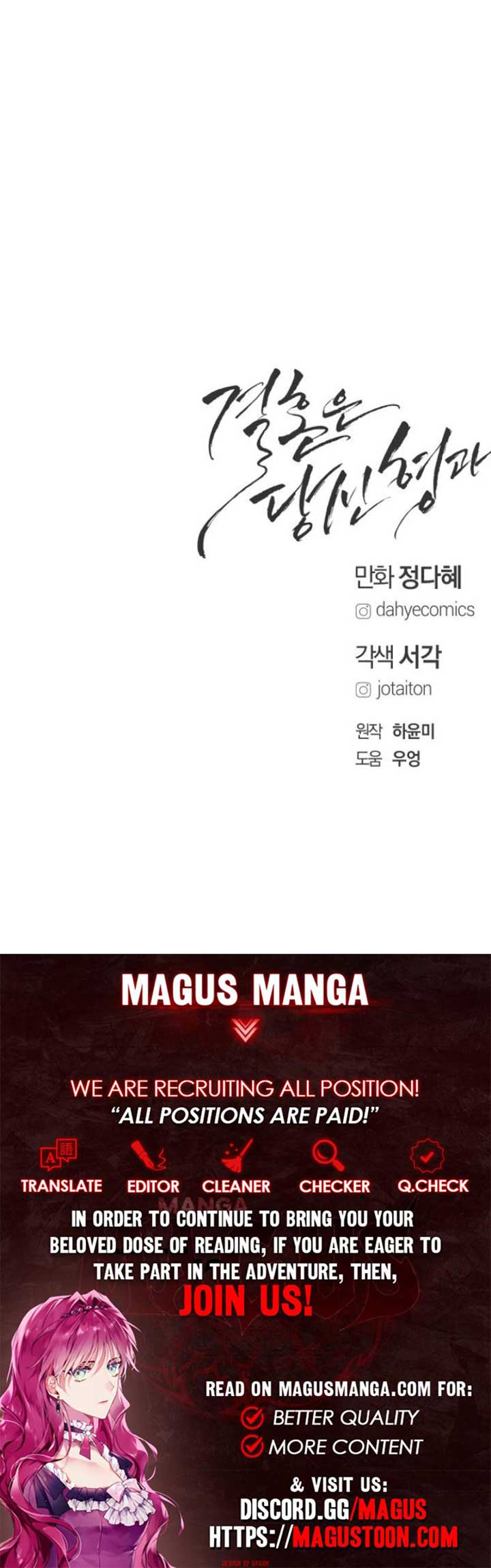 Marriage is with your brother Chapter 7 - Page 12