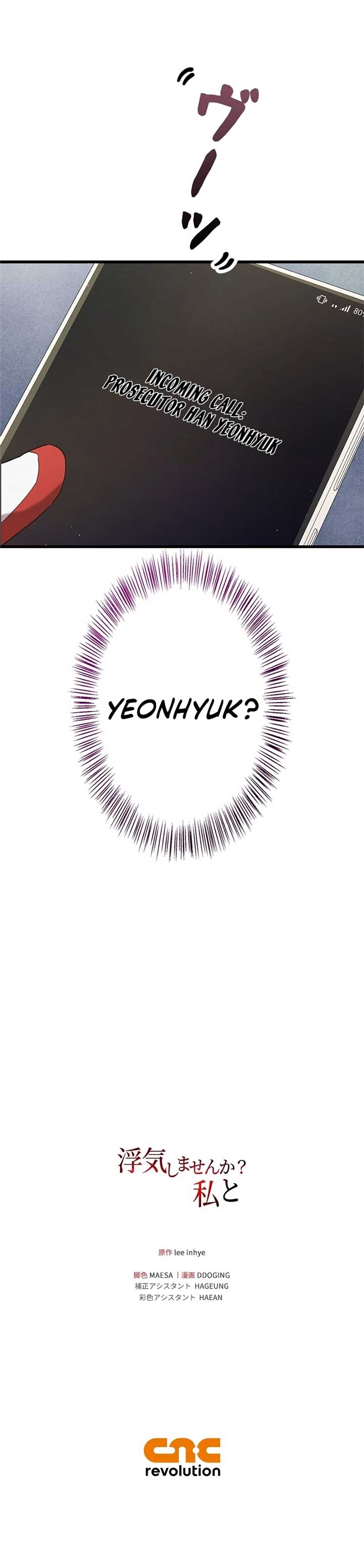 Would You Like to Have an Affair With Me Chapter 11 - Page 16