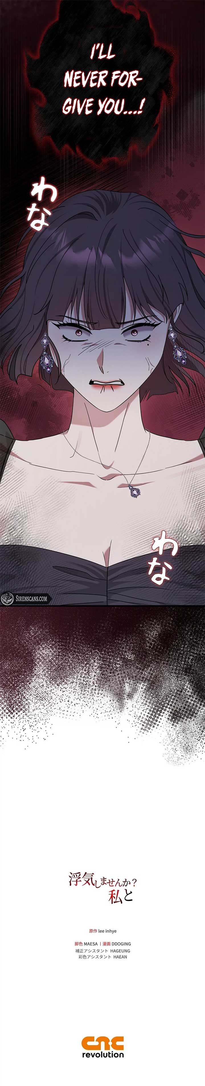 Would You Like to Have an Affair With Me Chapter 20 - Page 12