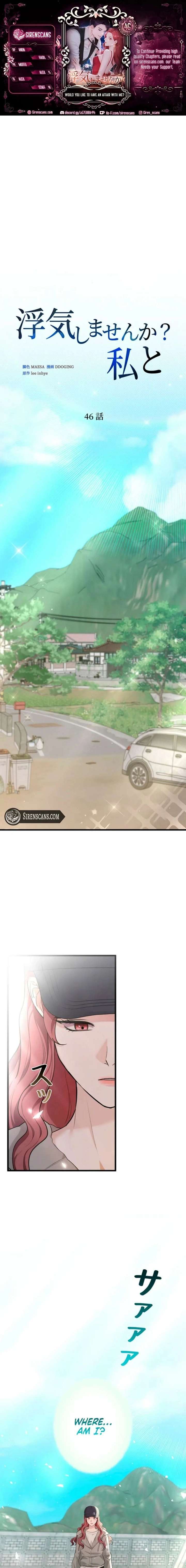 Would You Like to Have an Affair With Me Chapter 46 - Page 1