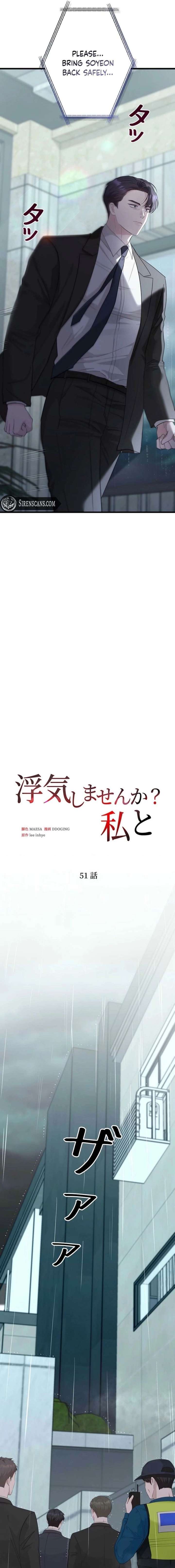 Would You Like to Have an Affair With Me Chapter 51 - Page 17