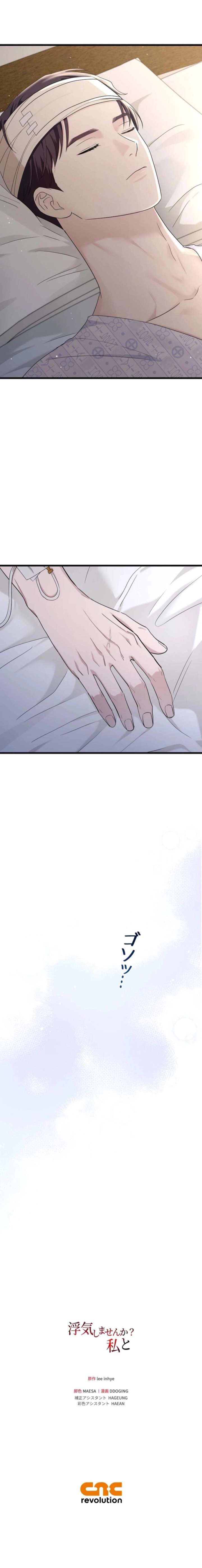 Would You Like to Have an Affair With Me Chapter 53 - Page 21