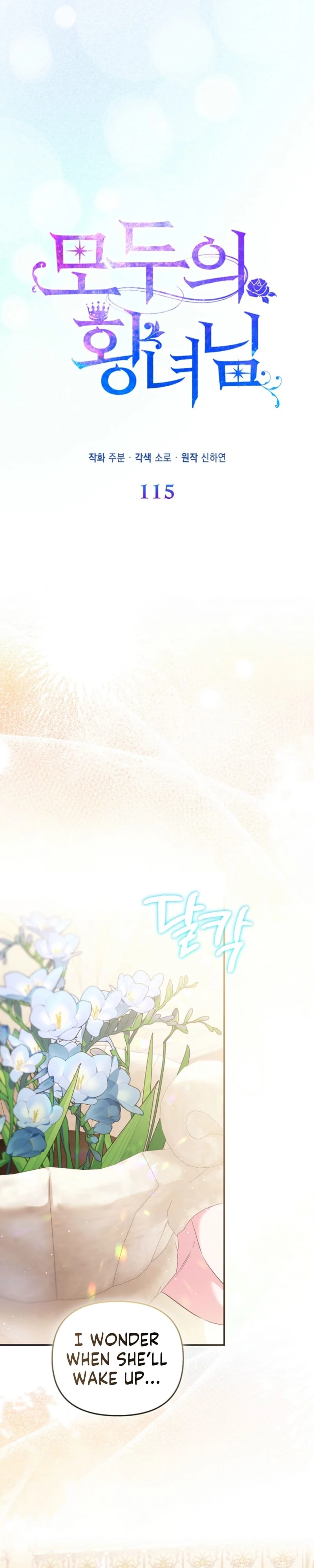 I’m The Princess of All Chapter 115 - Page 8