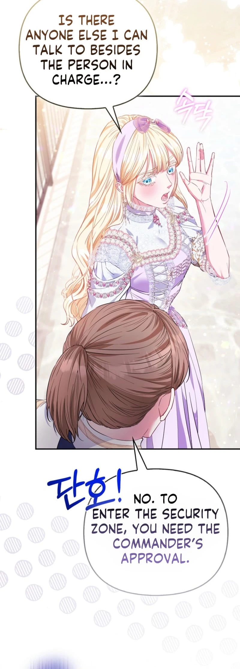 I’m The Princess of All Chapter 116 - Page 20