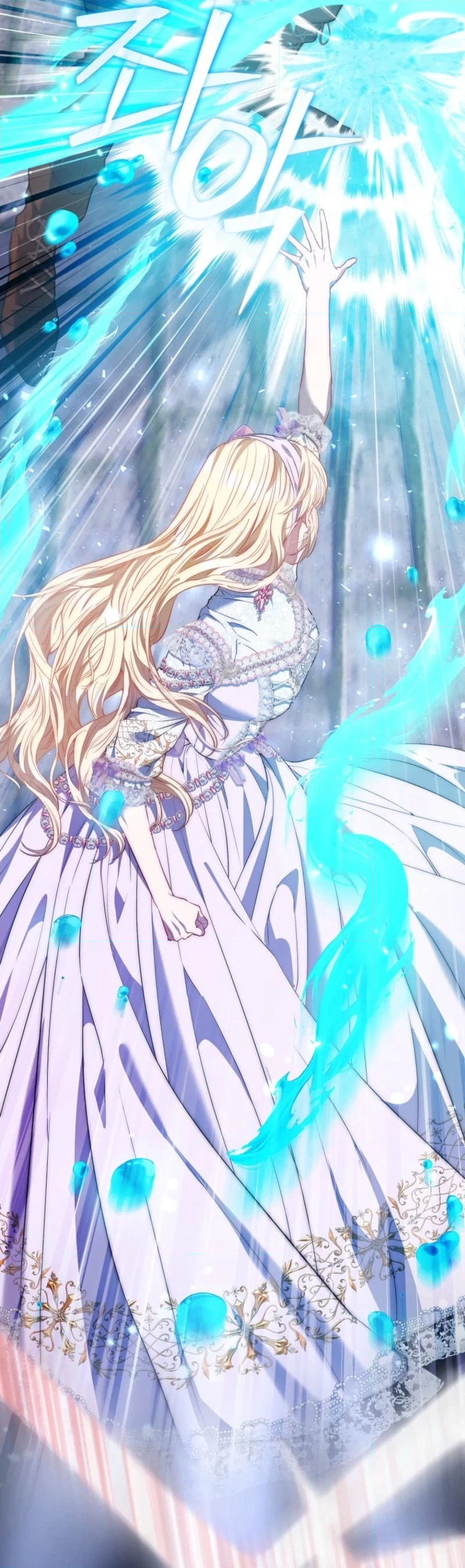 I’m The Princess of All Chapter 117 - Page 18