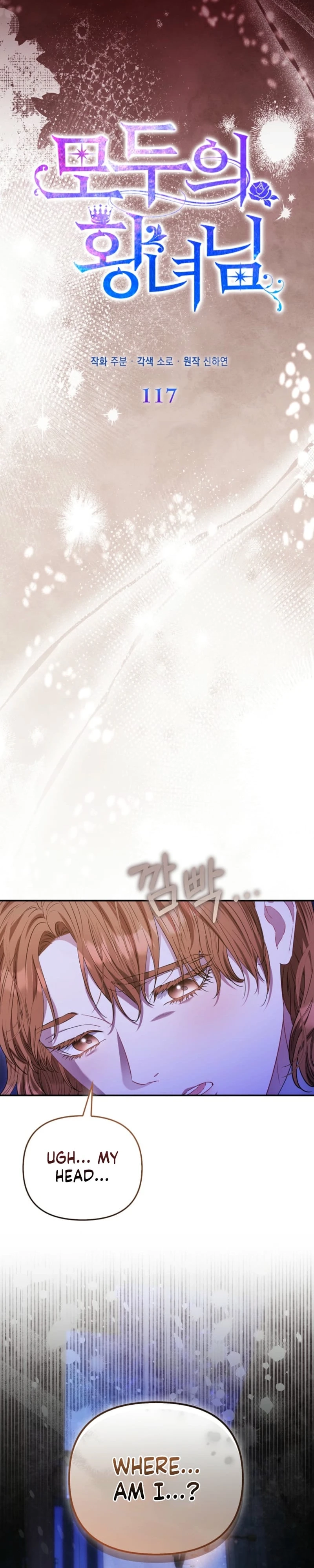 I’m The Princess of All Chapter 117 - Page 28