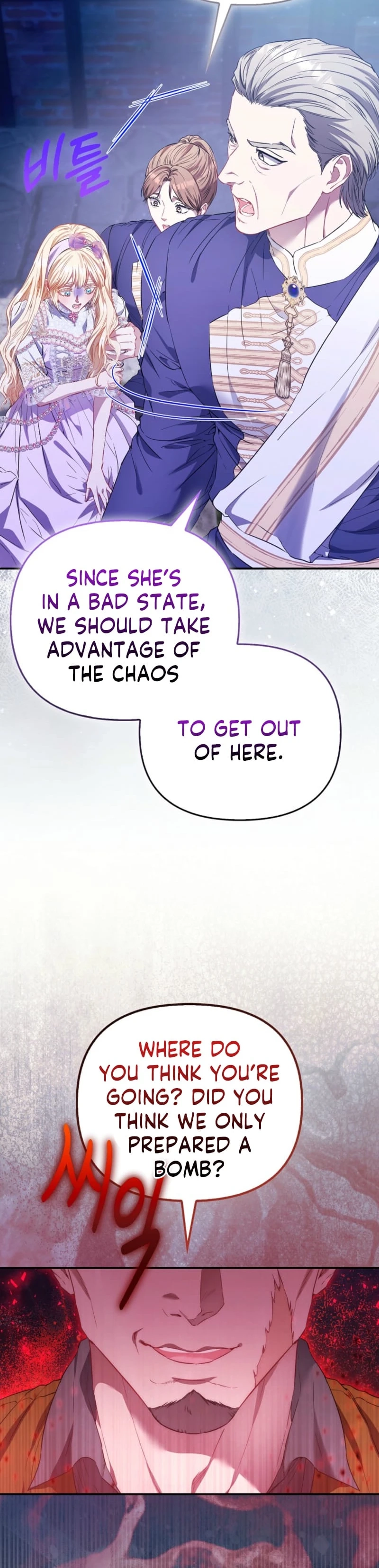 I’m The Princess of All Chapter 117 - Page 7
