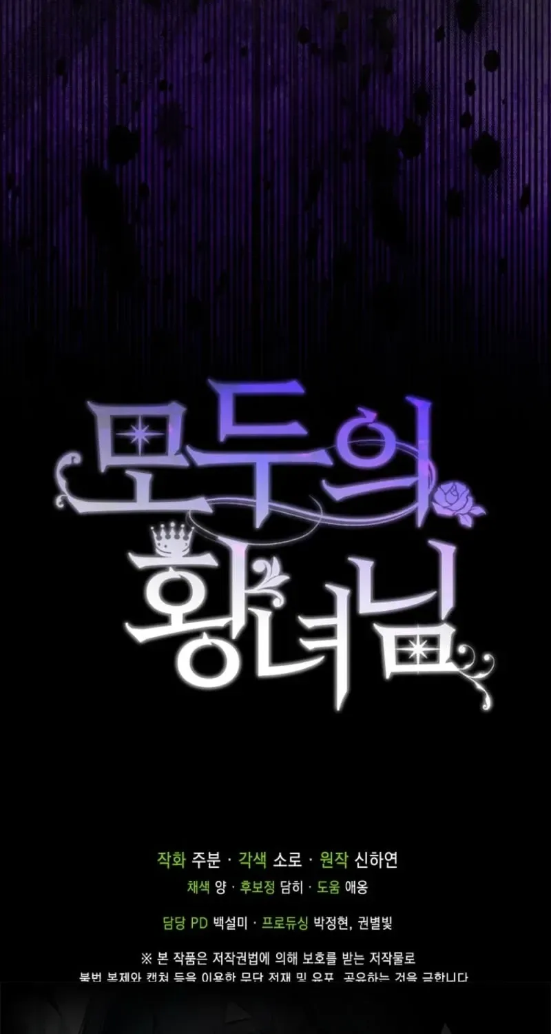 I’m The Princess of All Chapter 118 - Page 115