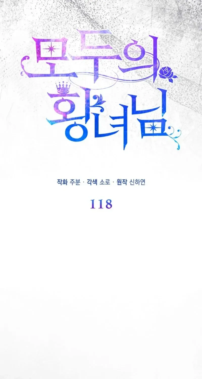 I’m The Princess of All Chapter 118 - Page 19
