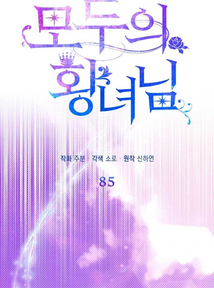 I’m The Princess of All Chapter 85 - Page 34