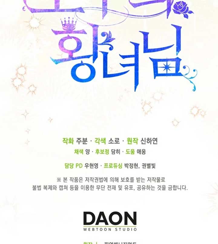 I’m The Princess of All Chapter 90 - Page 151