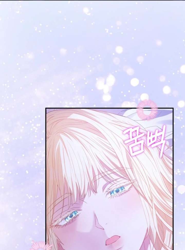 I’m The Princess of All Chapter 95 - Page 94