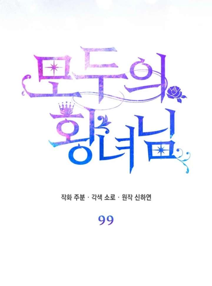 I’m The Princess of All Chapter 99 - Page 61