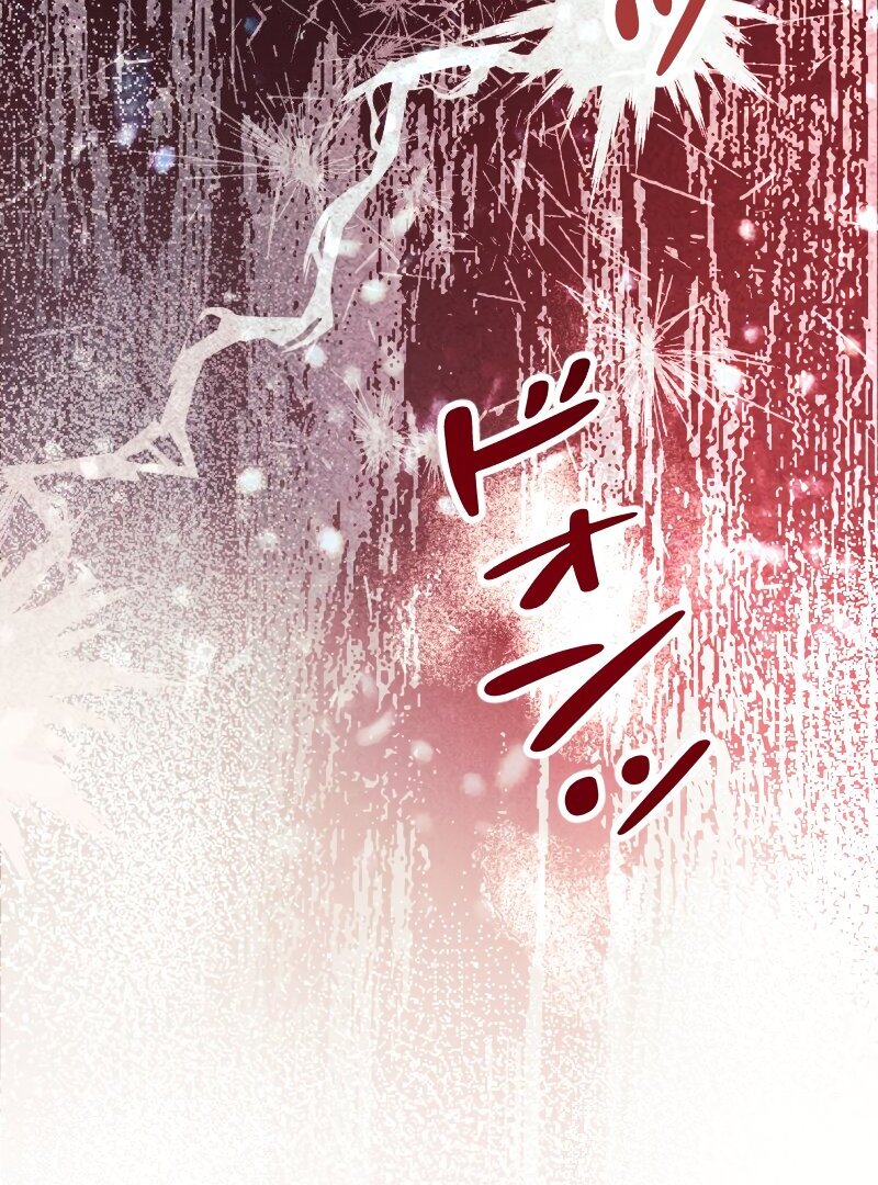 No More Regrets, Just Kill Me Chapter 1 - Page 56