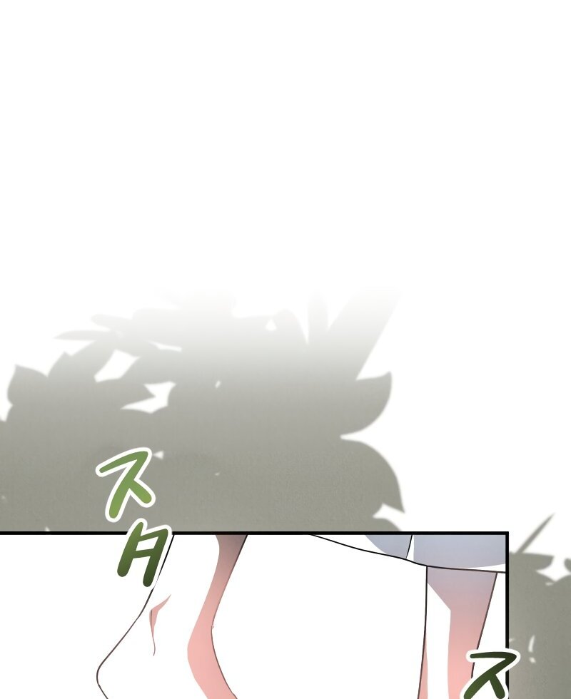 No More Regrets, Just Kill Me Chapter 1 - Page 99