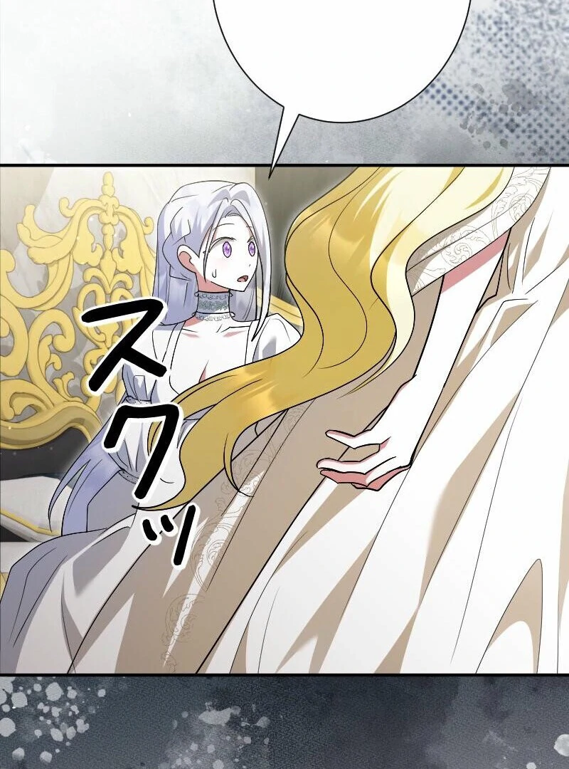 No More Regrets, Just Kill Me Chapter 53 - Page 26