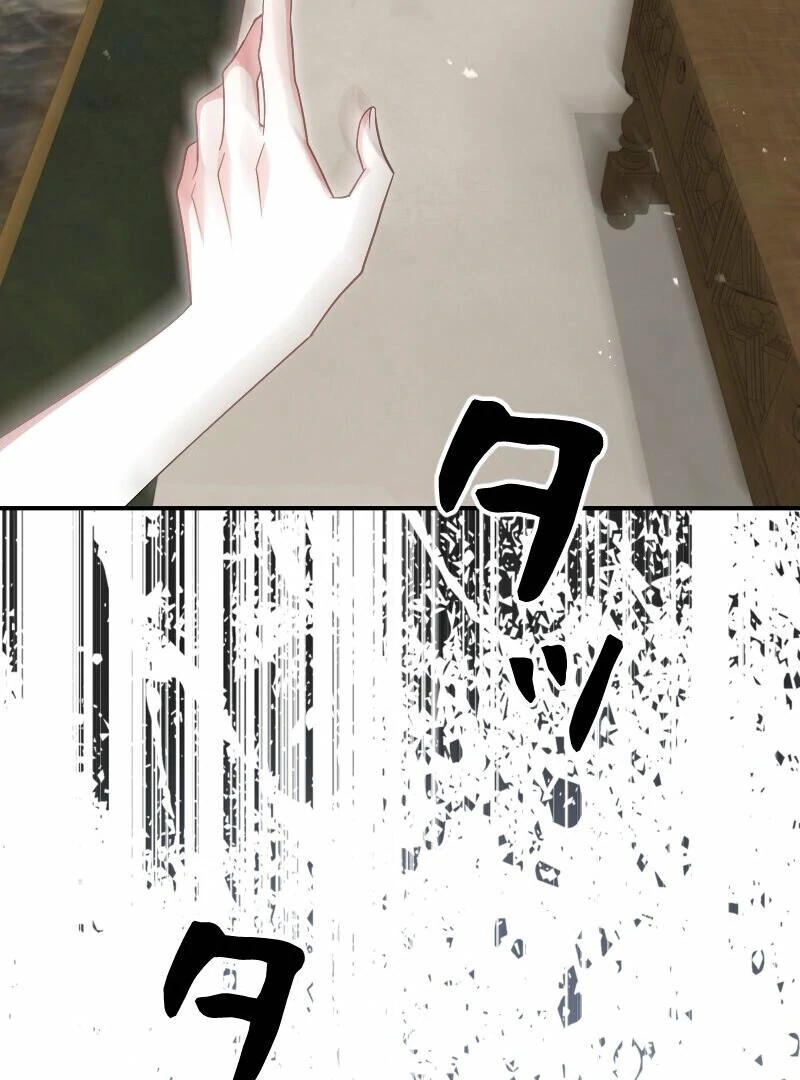 No More Regrets, Just Kill Me Chapter 53 - Page 39