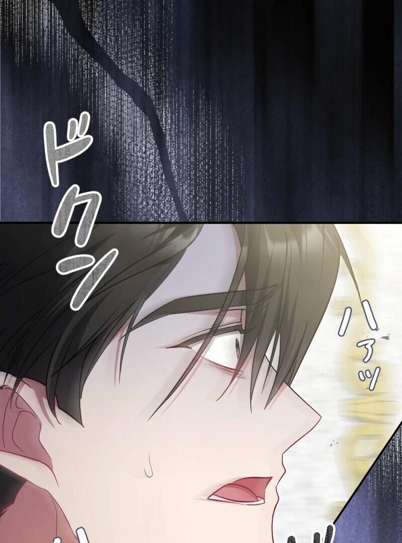 No More Regrets, Just Kill Me Chapter 53 - Page 83