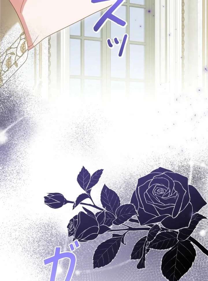 No More Regrets, Just Kill Me Chapter 65 - Page 16