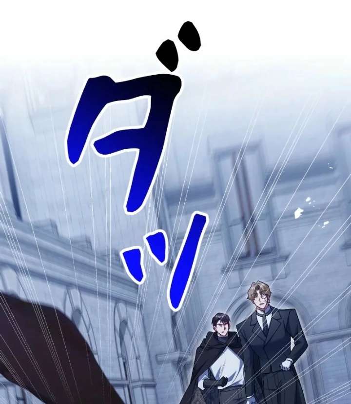 No More Regrets, Just Kill Me Chapter 65 - Page 63