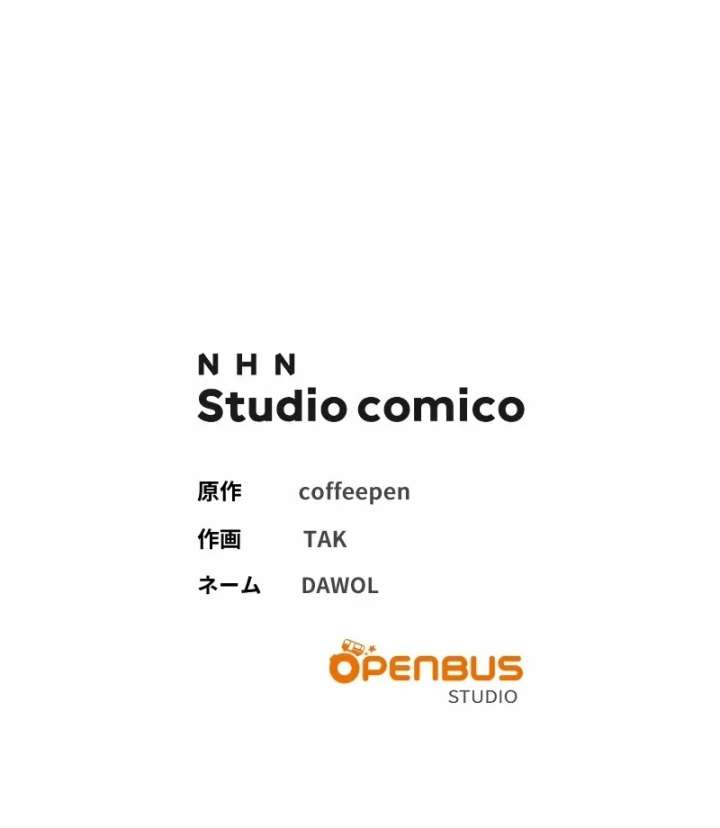 No More Regrets, Just Kill Me Chapter 67 - Page 79