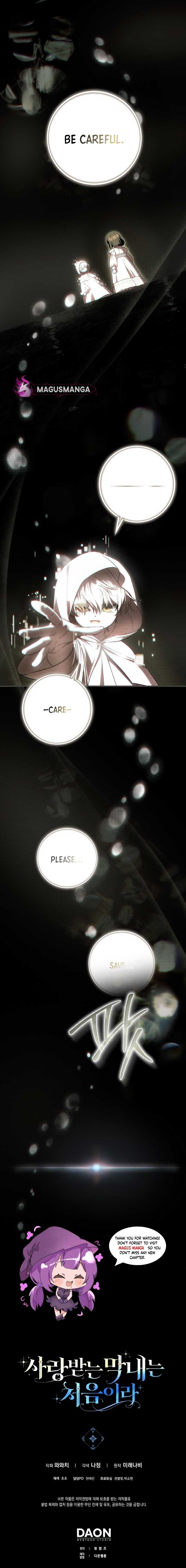 It’s My First Time Being Loved Chapter 47 - Page 7