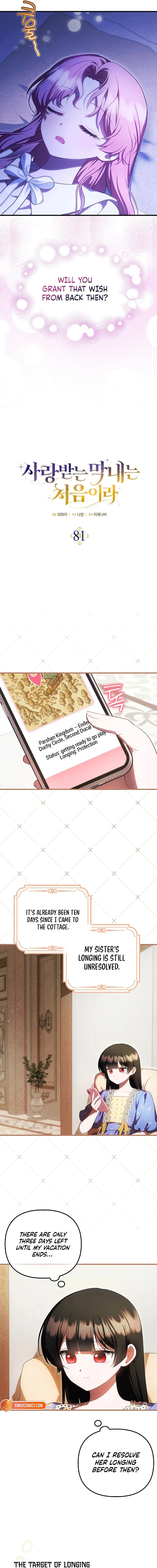 It’s My First Time Being Loved Chapter 81 - Page 3