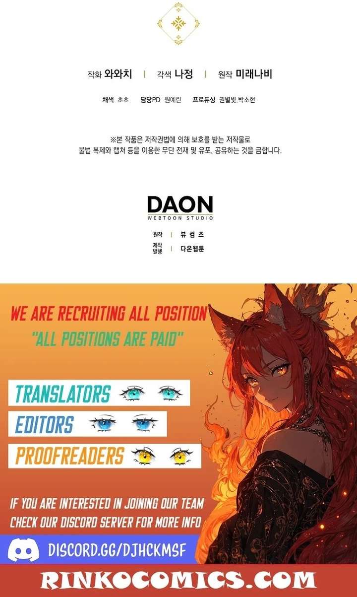 It’s My First Time Being Loved Chapter 88 - Page 15