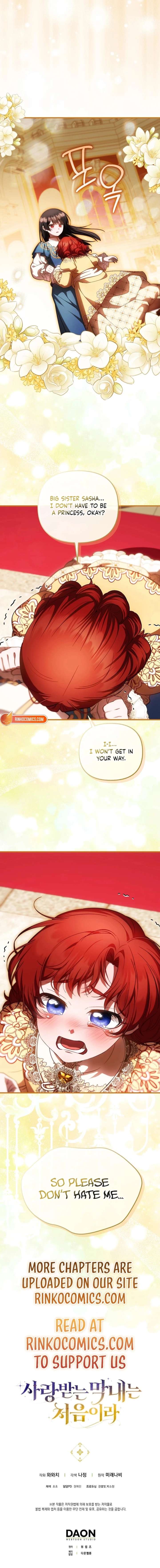 It’s My First Time Being Loved Chapter 94 - Page 13