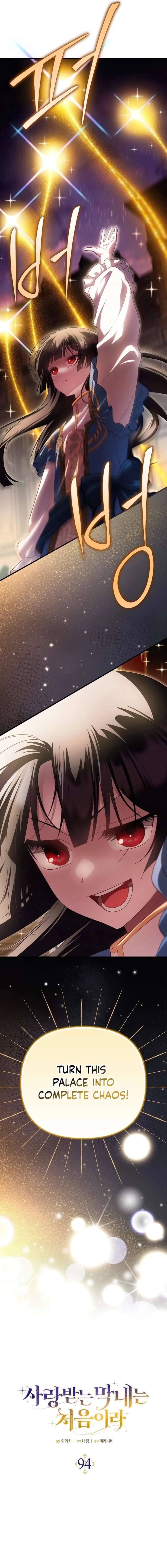 It’s My First Time Being Loved Chapter 94 - Page 5