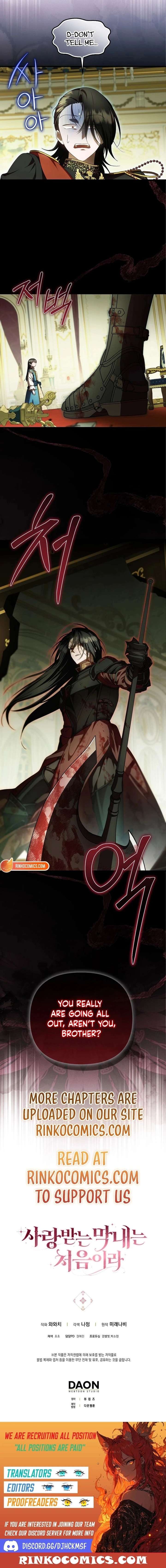 It’s My First Time Being Loved Chapter 95 - Page 14