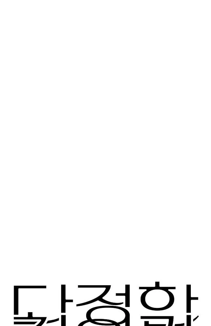 The Kind Intruder Chapter 2 - Page 11