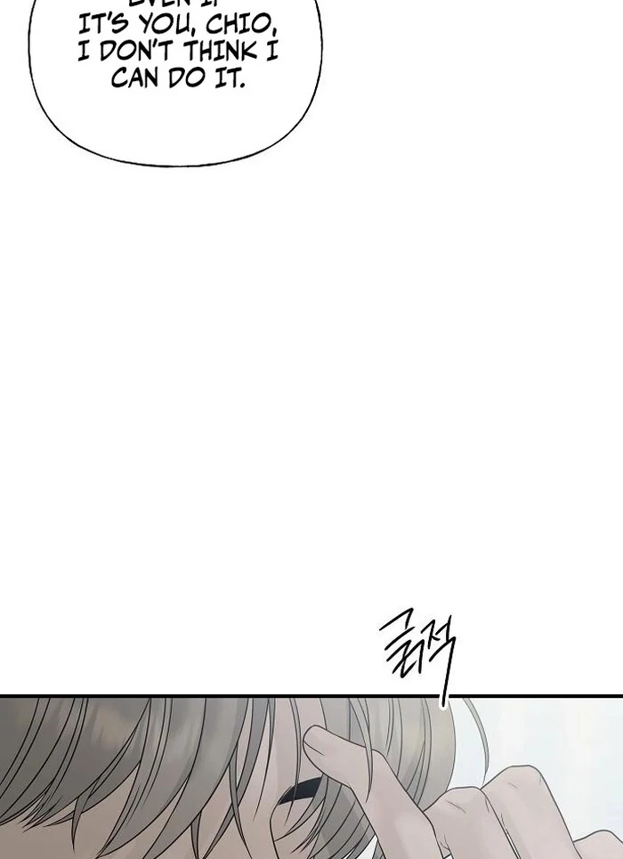 The Kind Intruder Chapter 2 - Page 141