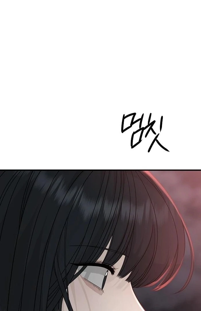 The Kind Intruder Chapter 3 - Page 157