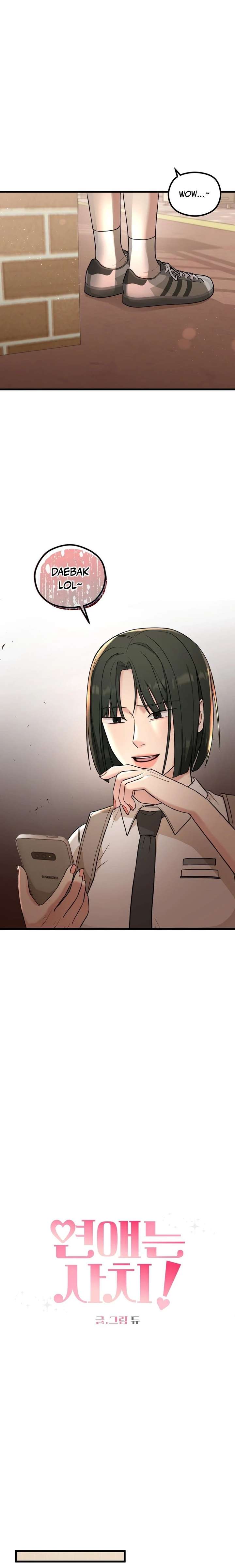 Love Is a Luxury! Chapter 18 - Page 2