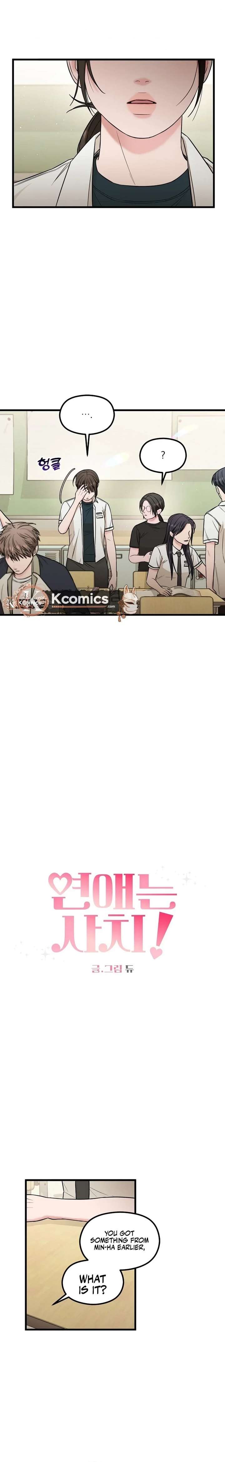 Love Is a Luxury! Chapter 22 - Page 2