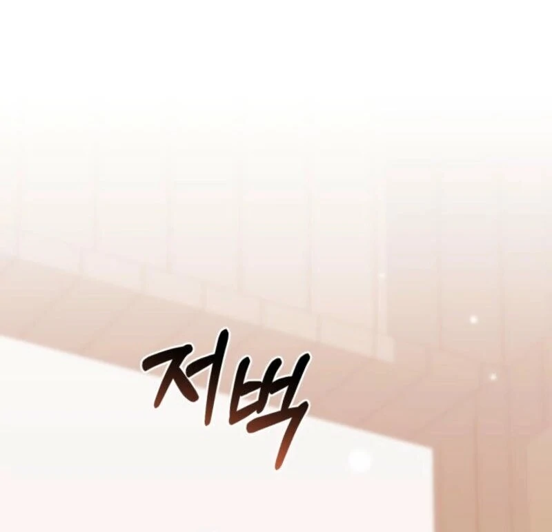 The Chick-Class Hunter is Filial! Chapter 35 - Page 63