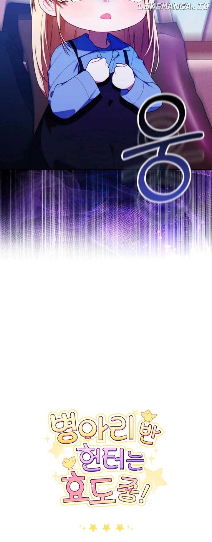 The Chick-Class Hunter is Filial! Chapter 41 - Page 43