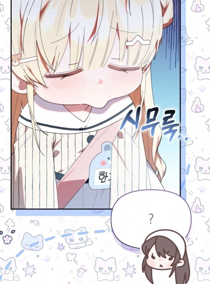 The Chick-Class Hunter is Filial! Chapter 47 - Page 47