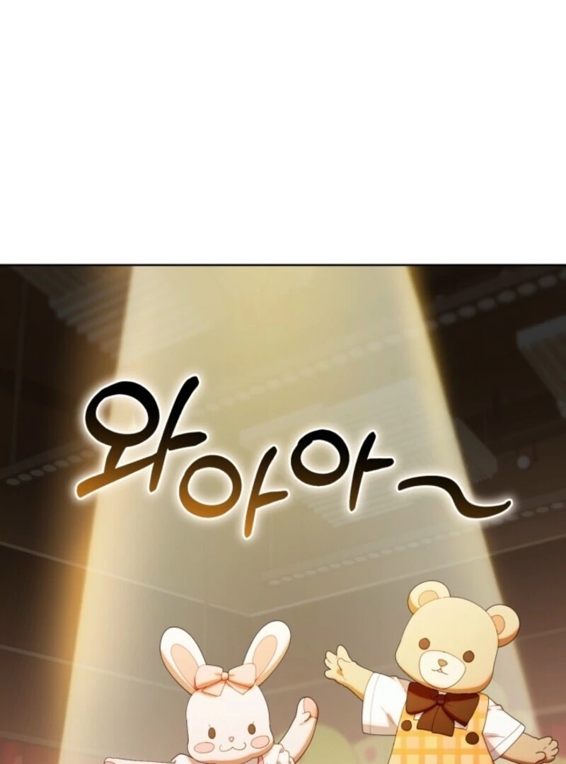 The Chick-Class Hunter is Filial! Chapter 47 - Page 61