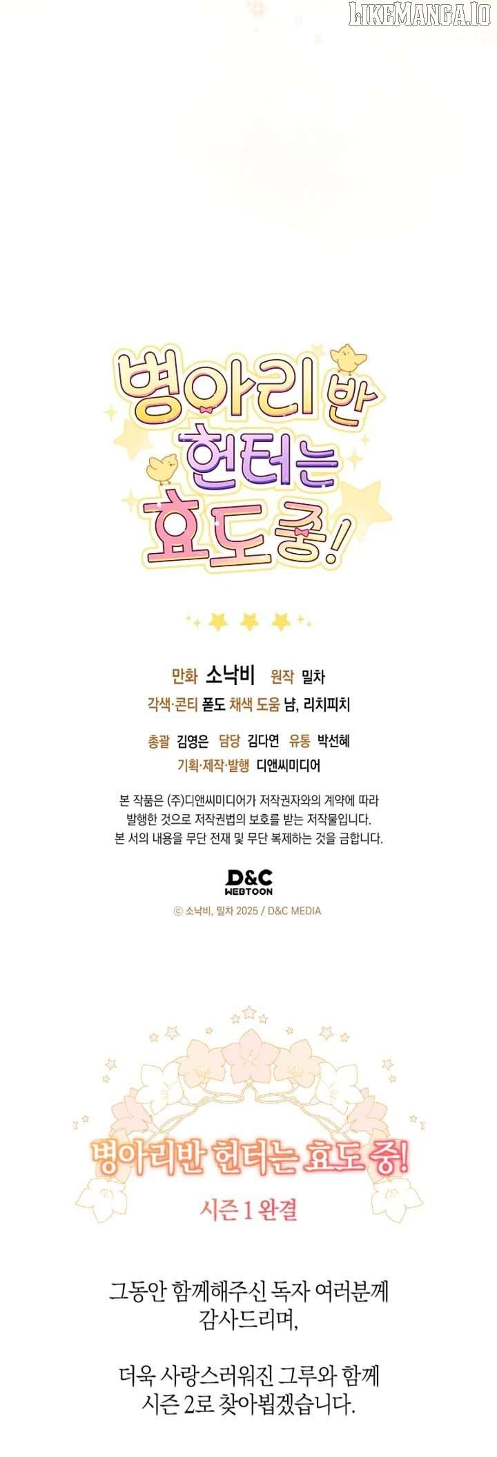 The Chick-Class Hunter is Filial! Chapter 55 - Page 44