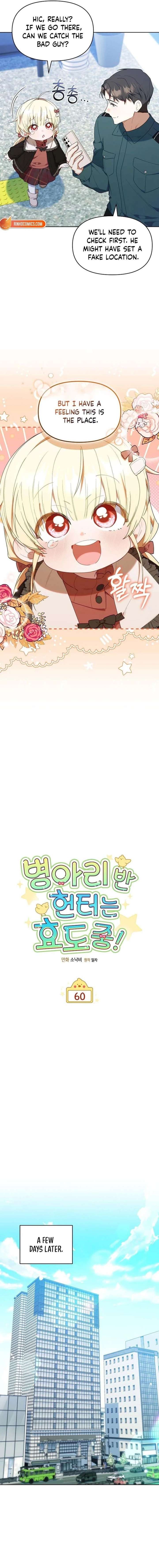 The Chick-Class Hunter is Filial! Chapter 60 - Page 3