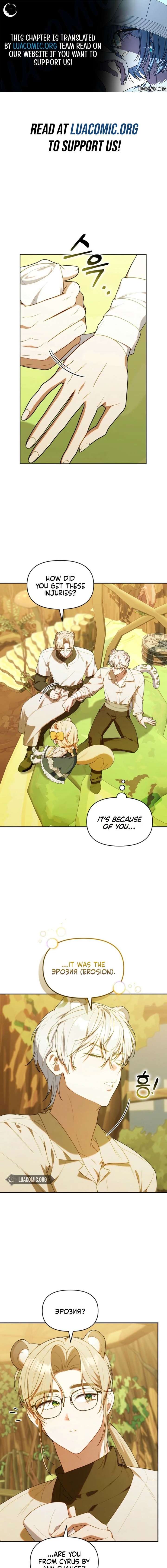 The Chick-Class Hunter is Filial! Chapter 66 - Page 1