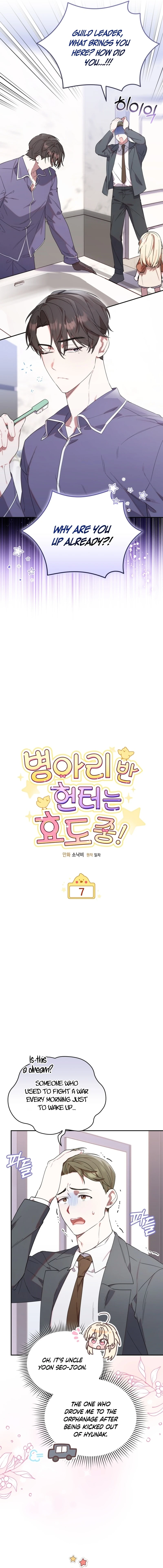 The Chick-Class Hunter is Filial! Chapter 7 - Page 3