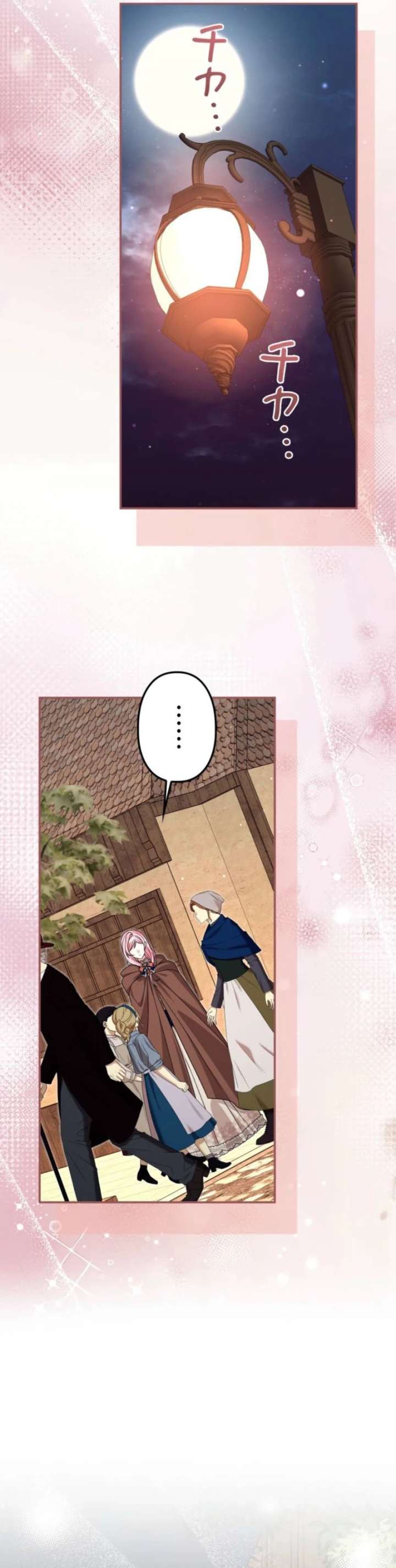 I Ended Up Becoming the Villain’s Personal Chef Chapter 43 - Page 3