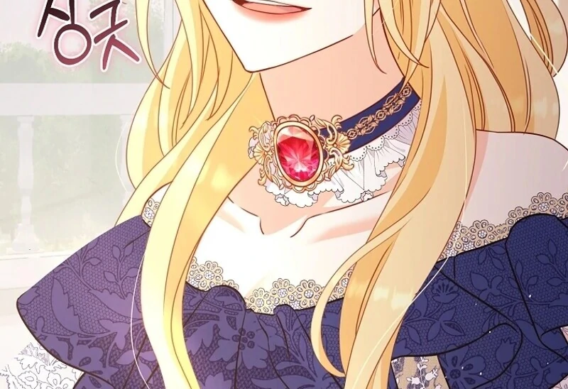 There is no mercy Chapter 12 - Page 17