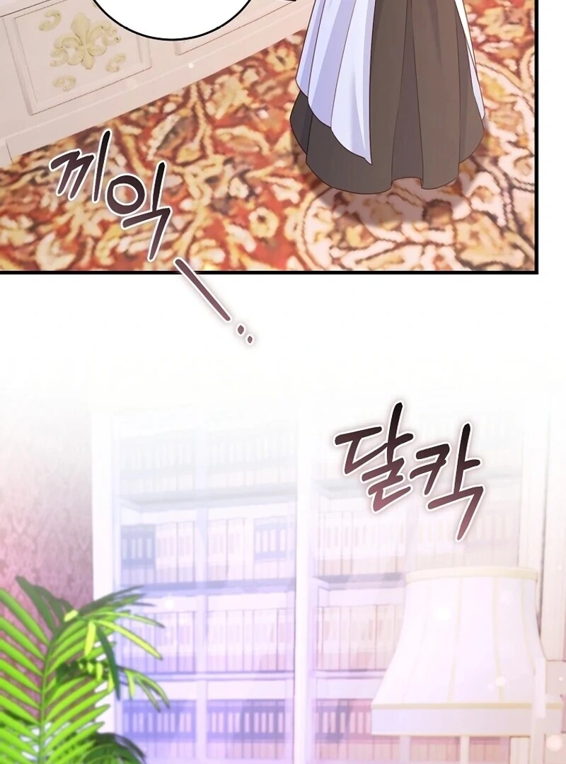 There is no mercy Chapter 12 - Page 91