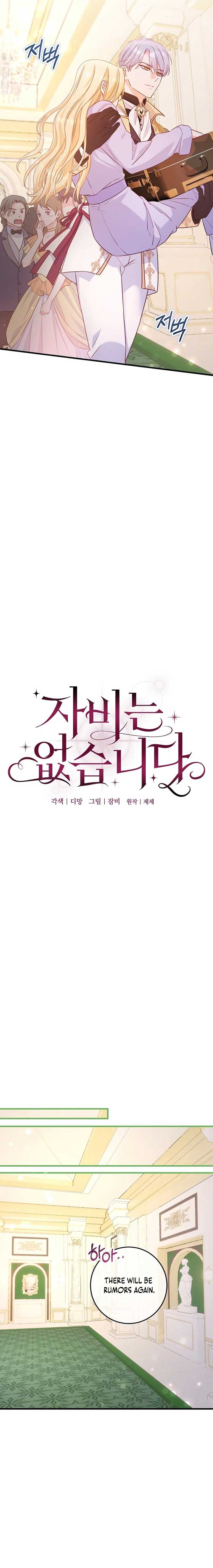 There is no mercy Chapter 24 - Page 9