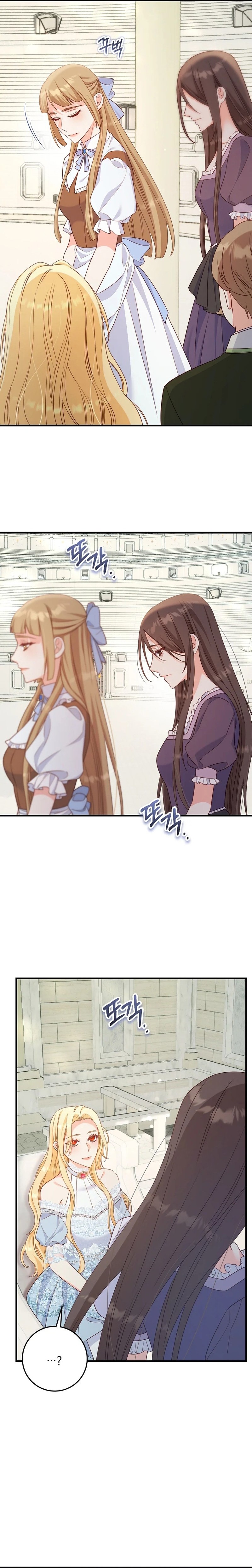 There is no mercy Chapter 25 - Page 11